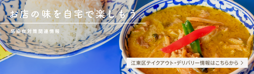 江東区公式 お店探しのポータルサイト ことみせ は全店クーポン付き 江東区公式 お店探しのポータルサイト ことみせ は全店クーポン付き