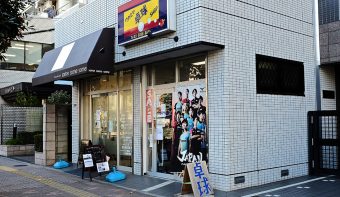 Wakamiya Table Tennis Shop