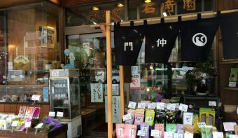 Mon-naka Meicha Ishizaki-en Tea Shop