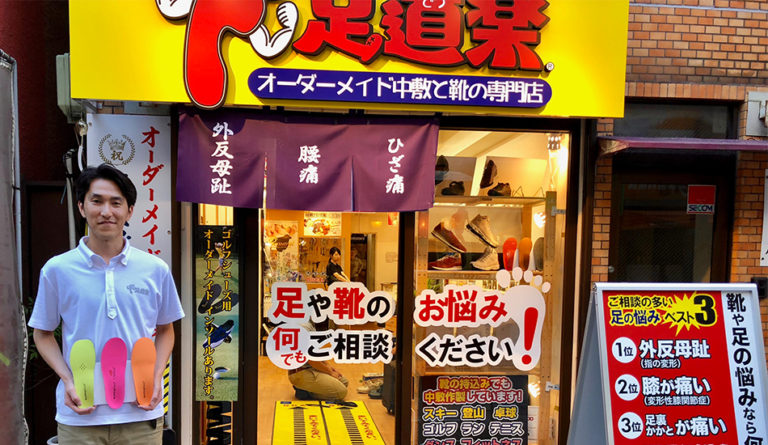 Ashidoraku Monzen-nakacho  Shoe Shop