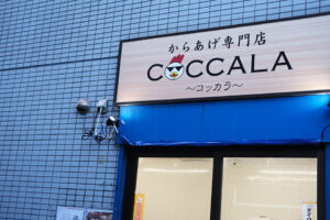 COCCALA