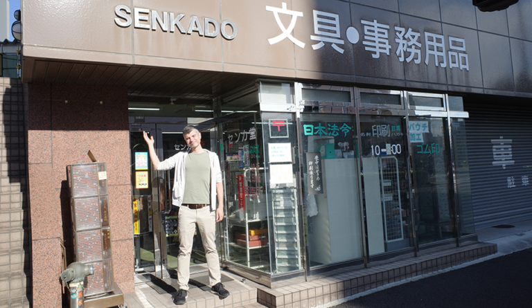 Senkado Stationery Store