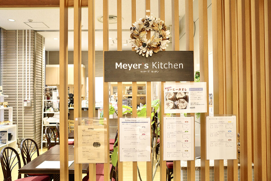 Meyer’s Kitchen