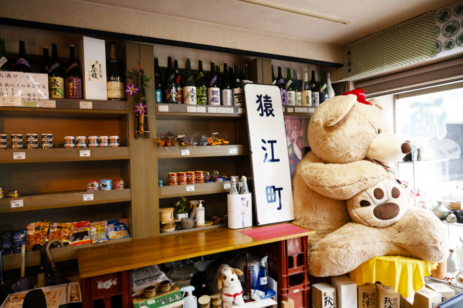 角打あだちや・足立屋酒店