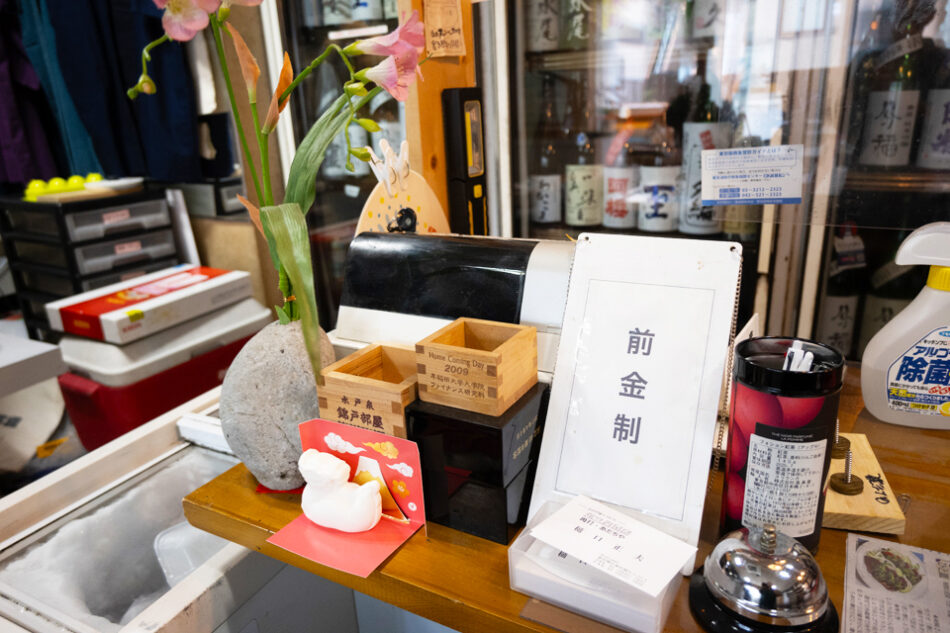 角打あだちや・足立屋酒店