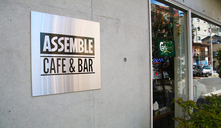 Cafe&Bar  ASSEMBLE