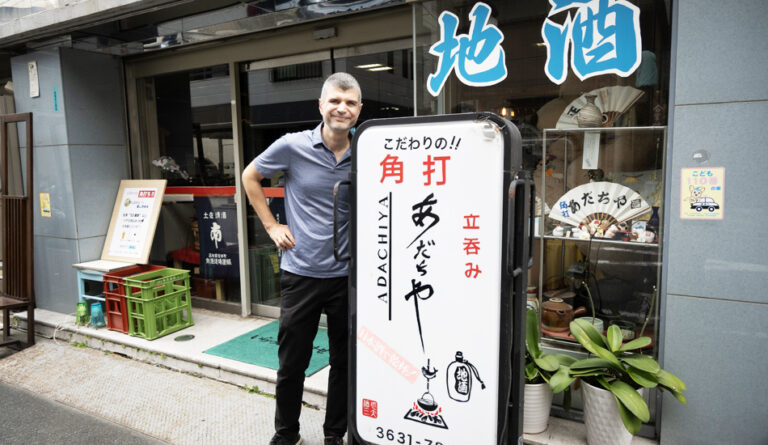 Kakuuchi Adachiya・Adachiya Liquor Store