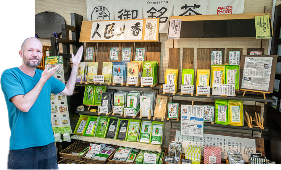 お茶の秋山園 葛西橋本店