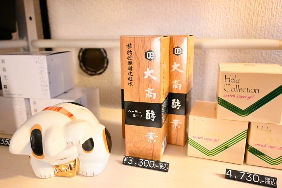 エンザイム・スパ・パナシア南砂