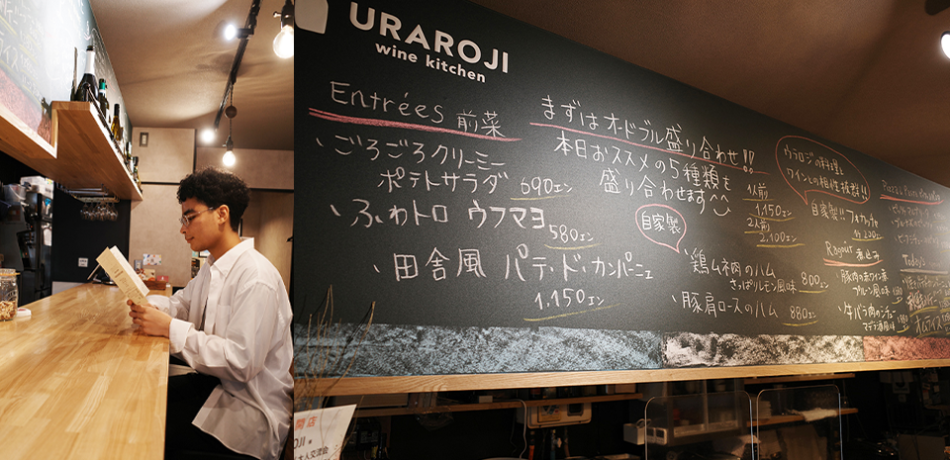 Uraroji