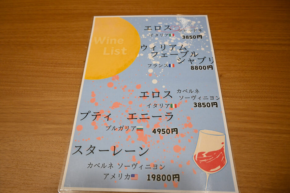 △同じグラスでOKなら！ドリンクおかわり50円OFF！ 同じドリンクを同じグラスでおかわりする場合、二杯目から50円OFFにしてくれるという割引サービスもあります。 「大きいお店だと誰のグラスかわからなくなってしまうので、こういった割引はなかなかできないんですよ。」こぢんまりとした、アットホームなお店だからこそできる、粋なサービスですね！ 