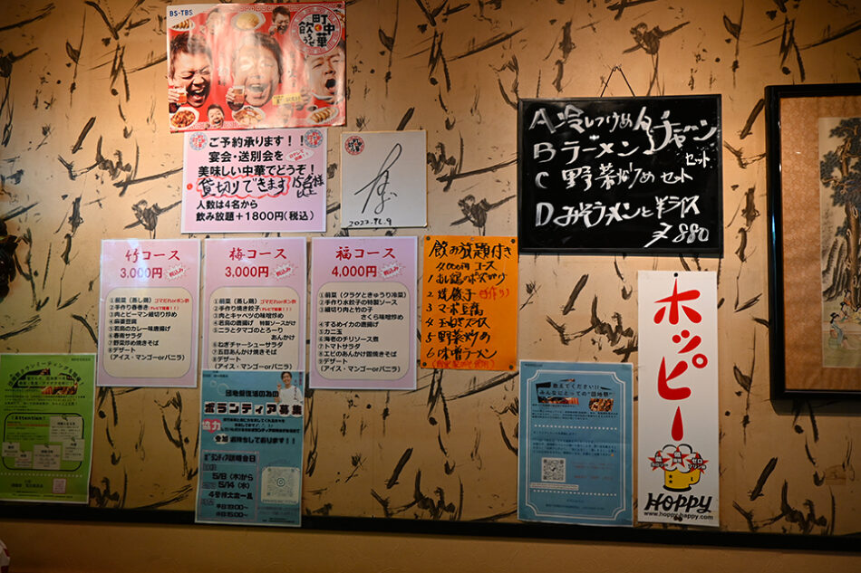 中国料理 龍苑