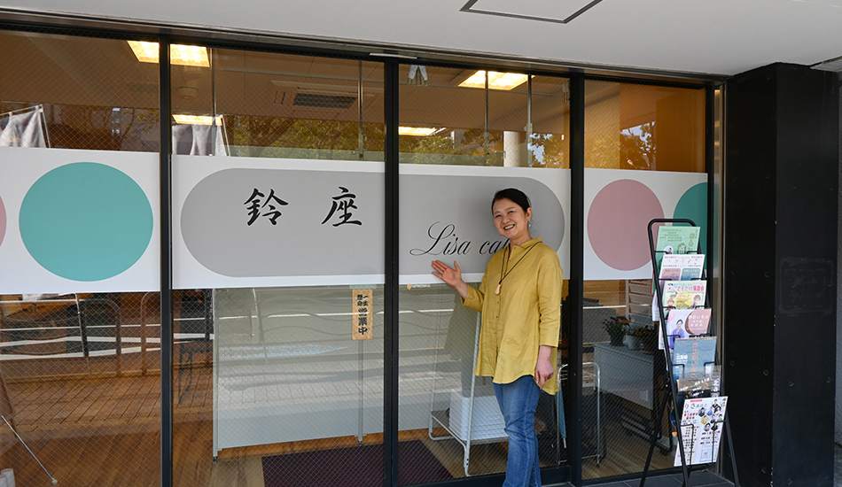 鈴座カフェ