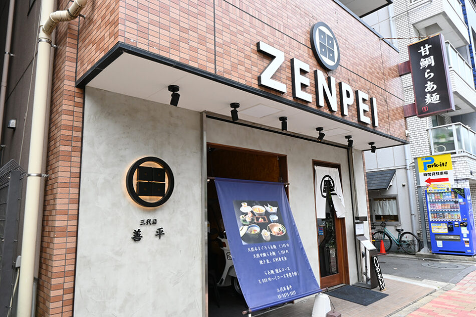 三代目 善平