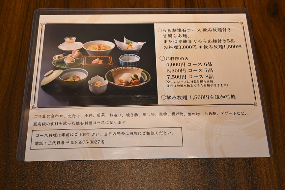 三代目 善平