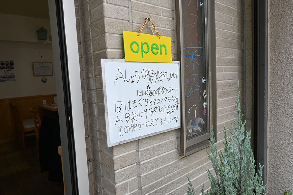Cafeスマイル