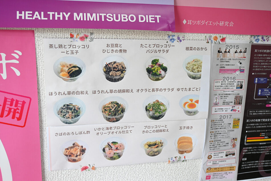 耳つぼダイエットサロン twinkle