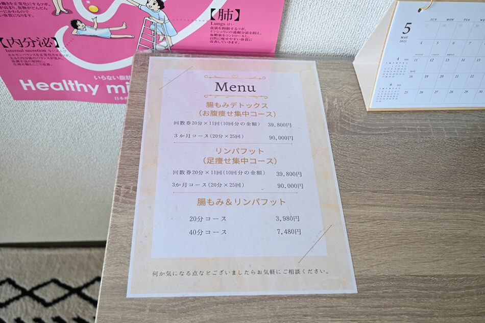 耳つぼダイエットサロン twinkle