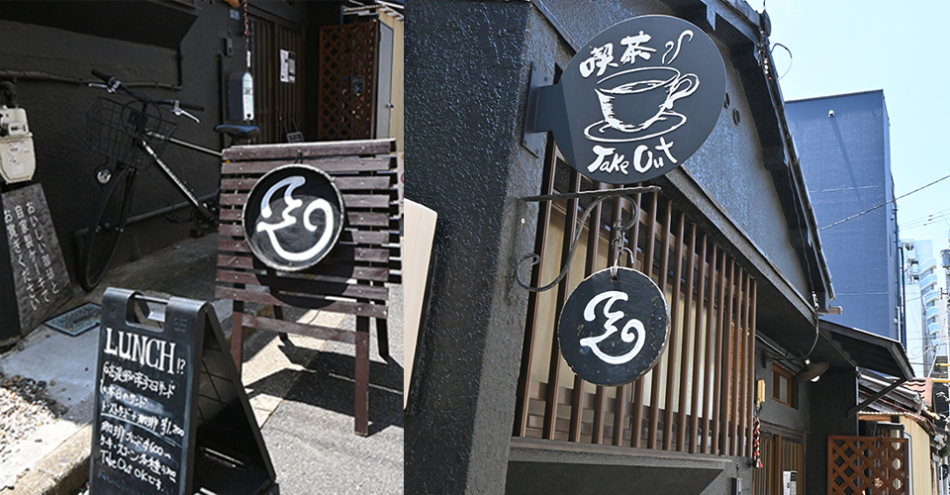 喫茶こくん
