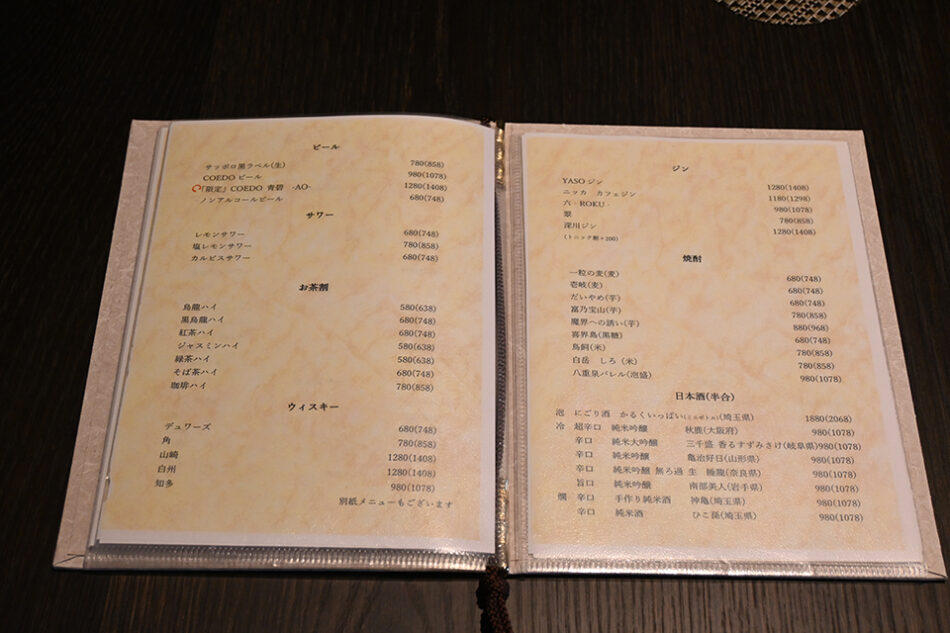 炭焼和牛 篝灯 KAGARIBI