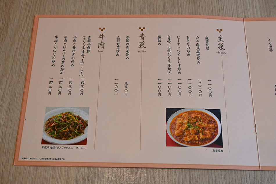 深川・カフェ 太郎