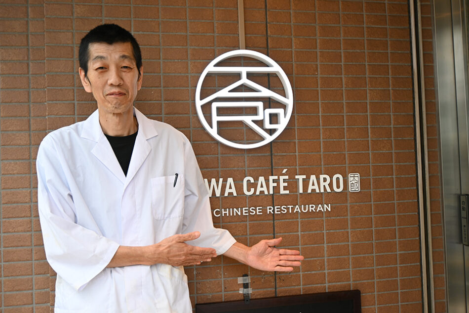 深川・カフェ 太郎