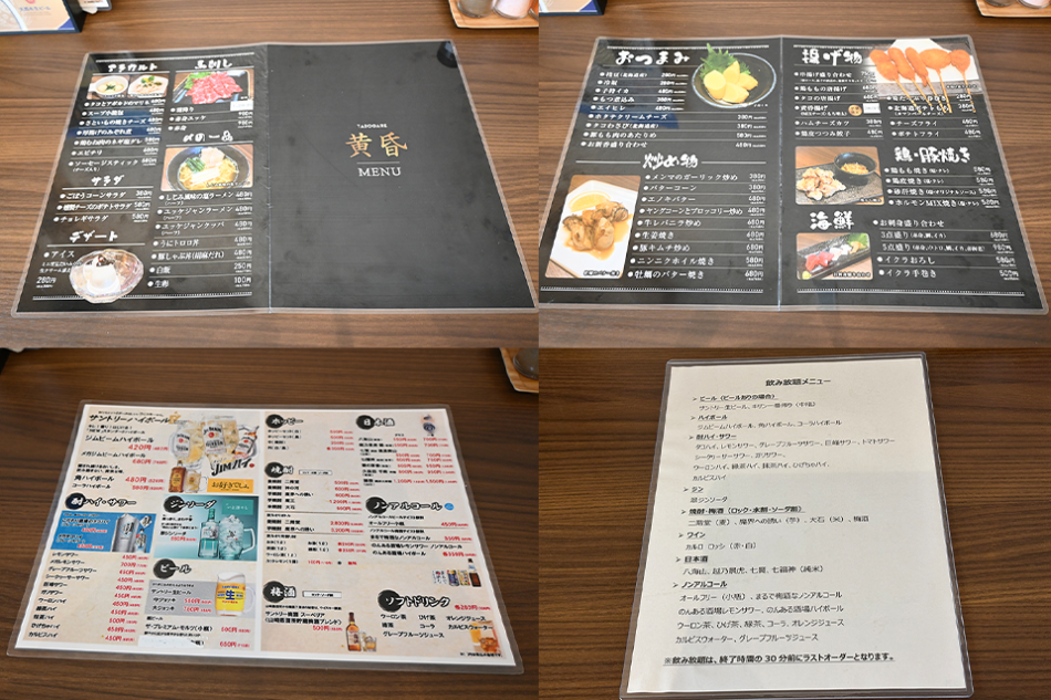 Tasogare