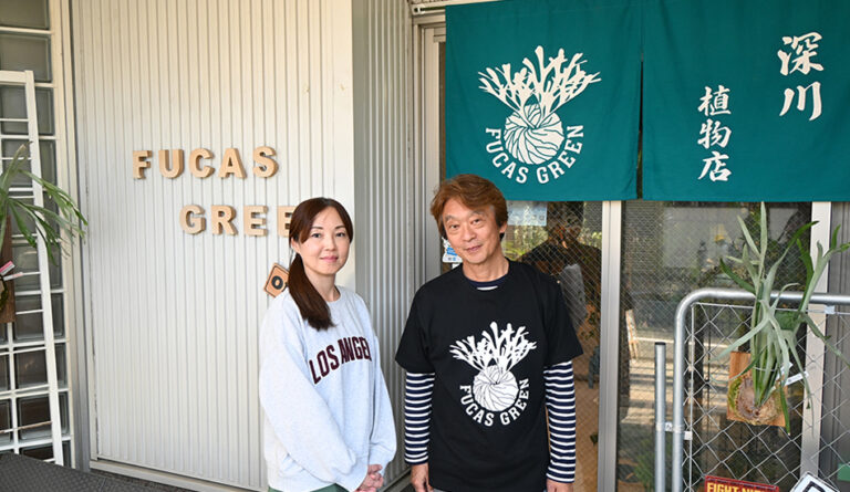 Fucasgreen 深川観葉植物店