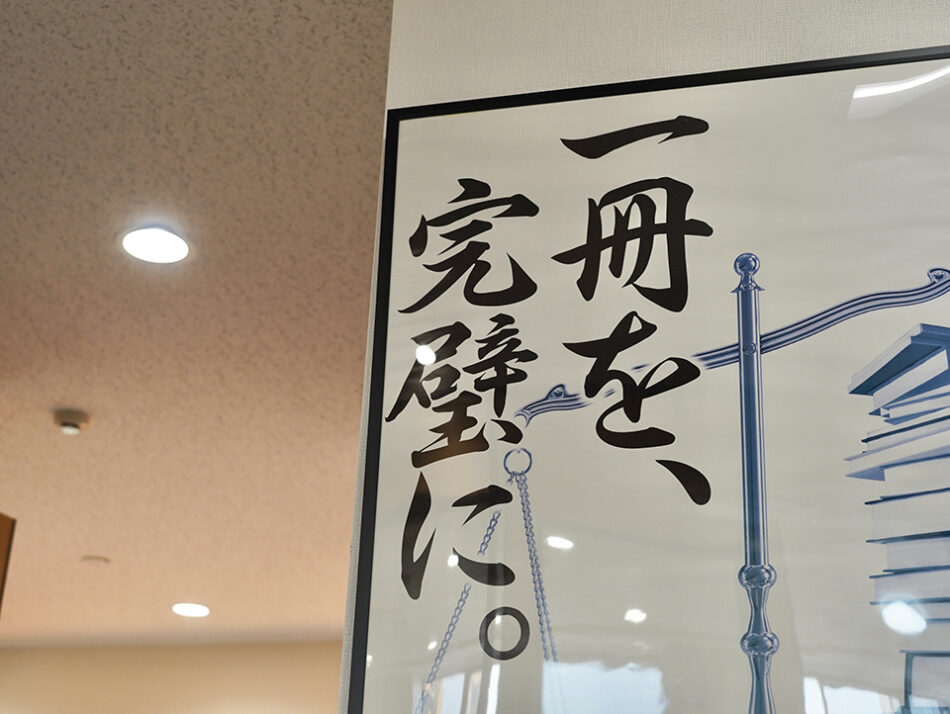 武田塾　東雲校