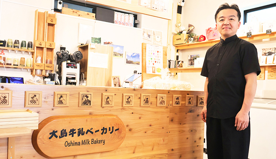 大島牛乳ベーカリー&カフェ