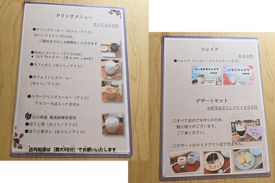 Marutama Coffee Roasters