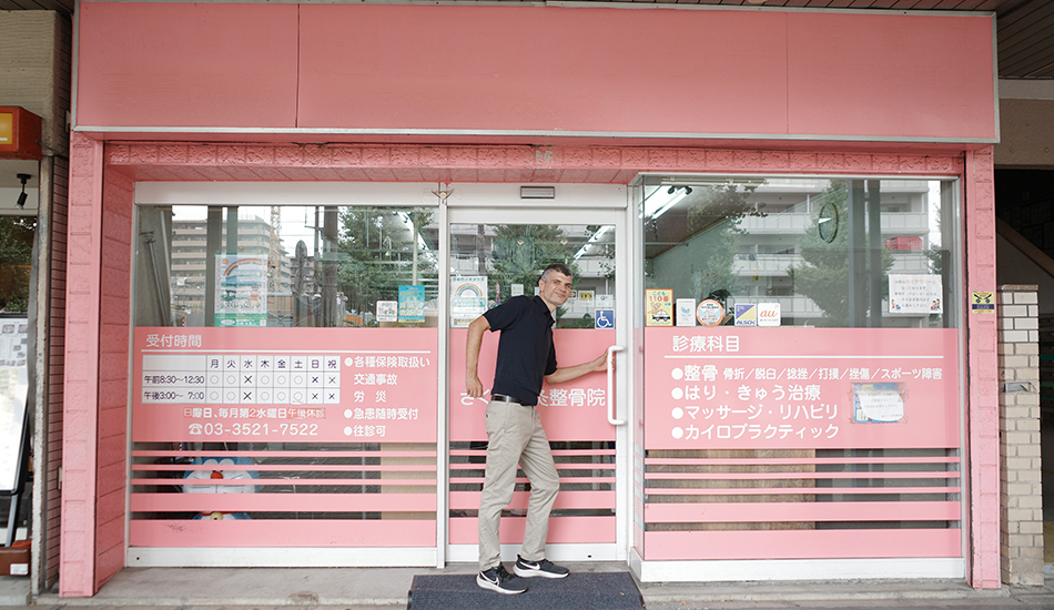 Sakura Acupuncture and Chiropractic Clinic