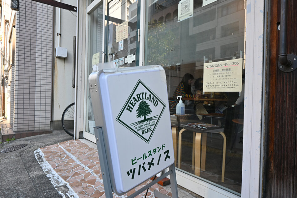 ビールスタンド ツバメノス