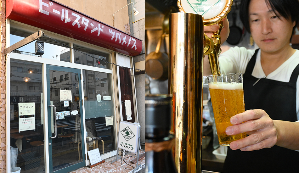 ビールスタンド ツバメノス