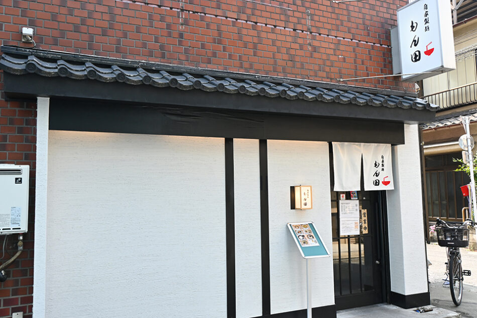 自家製麺 もん田