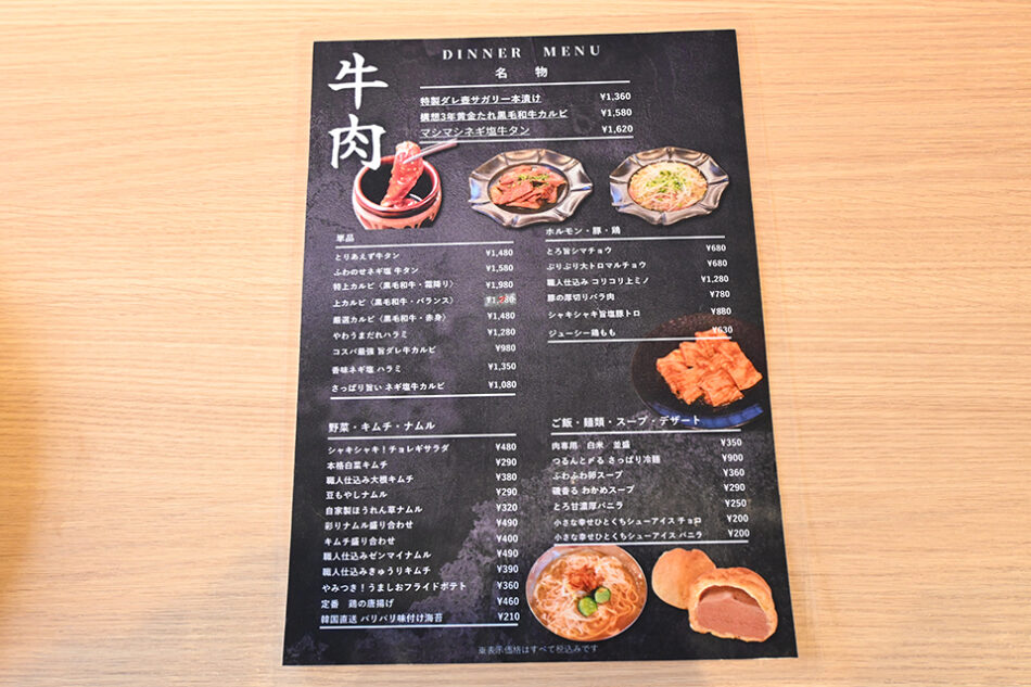 焼肉 和火焼