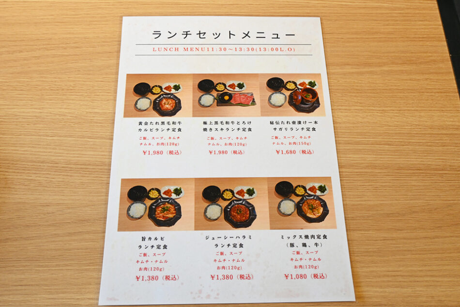 焼肉 和火焼