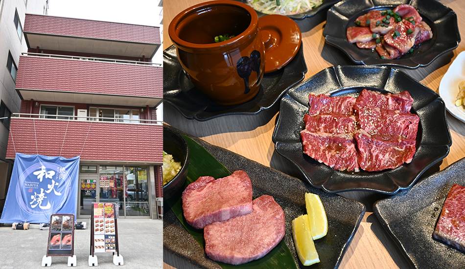 焼肉 和火焼
