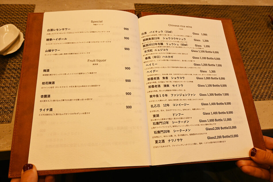 Chinese Restaurant 晴華