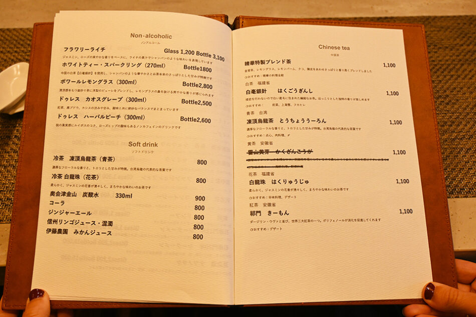 Chinese Restaurant 晴華