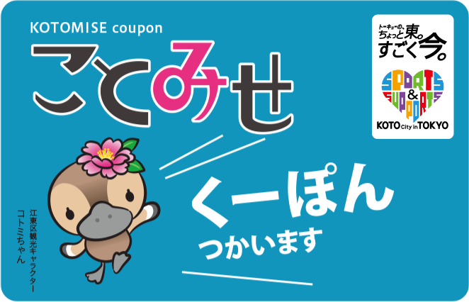 ことみせくーぽん