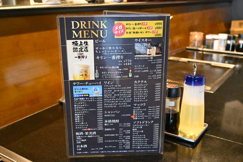 焼処 どれ味
