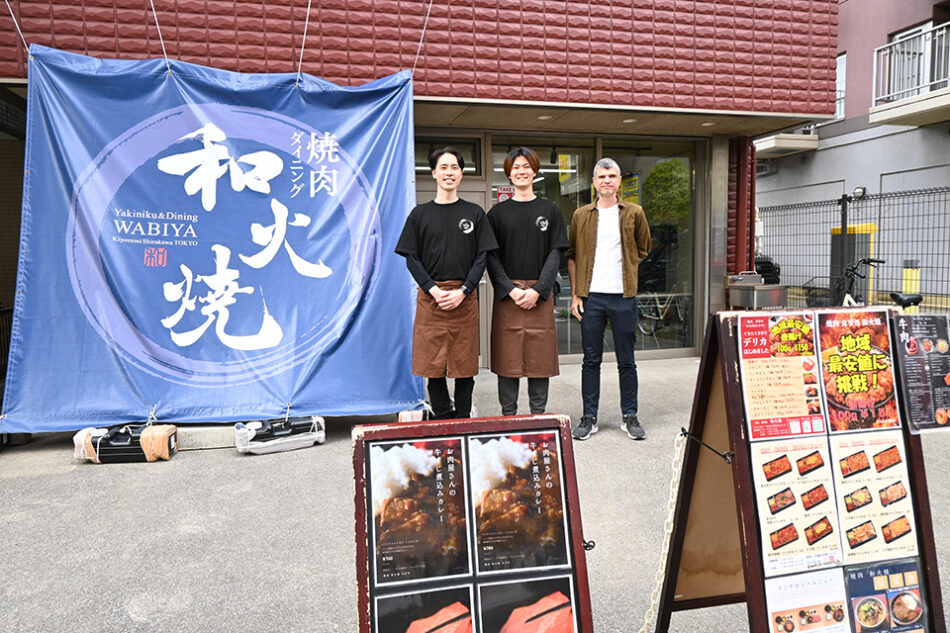 Yakiniku Wabiya