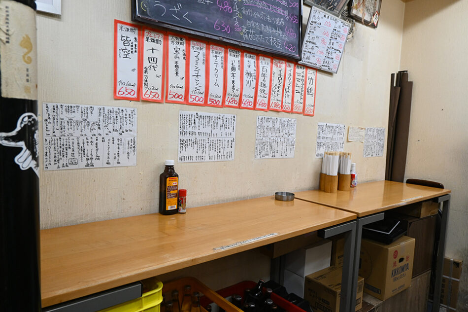 めしと酒 と㐂