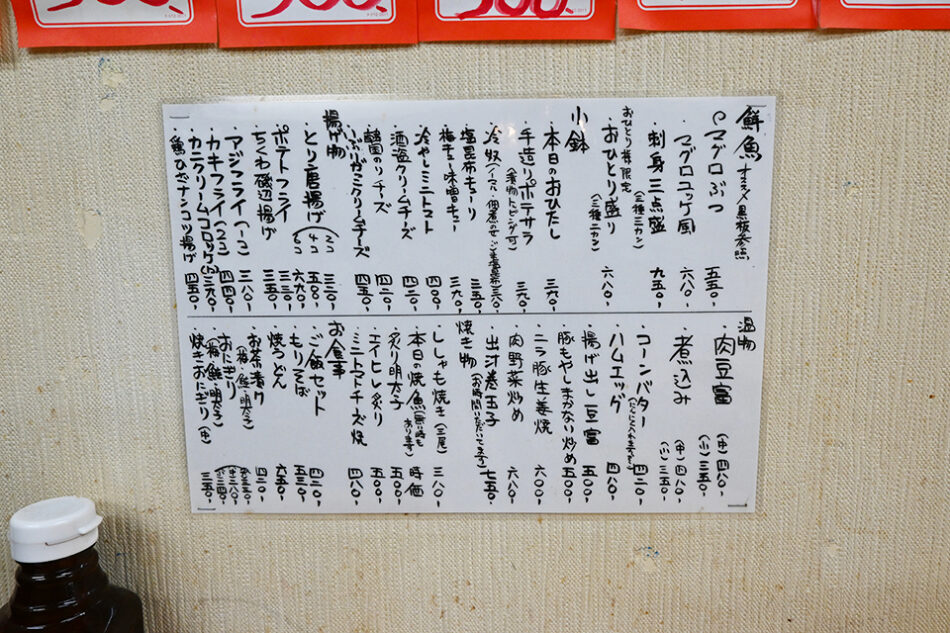 めしと酒 と㐂