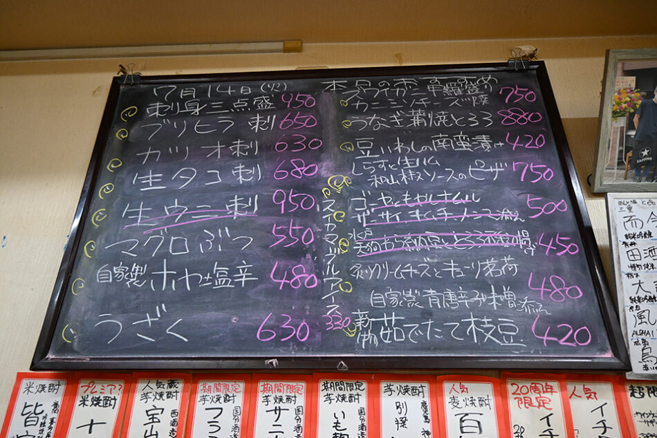 めしと酒 と㐂