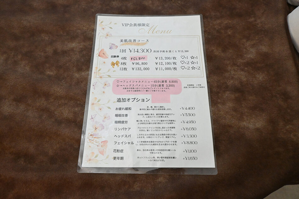 Re.ROSE