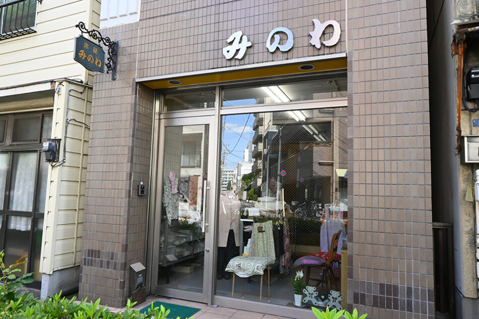 みのわ足袋洋品店