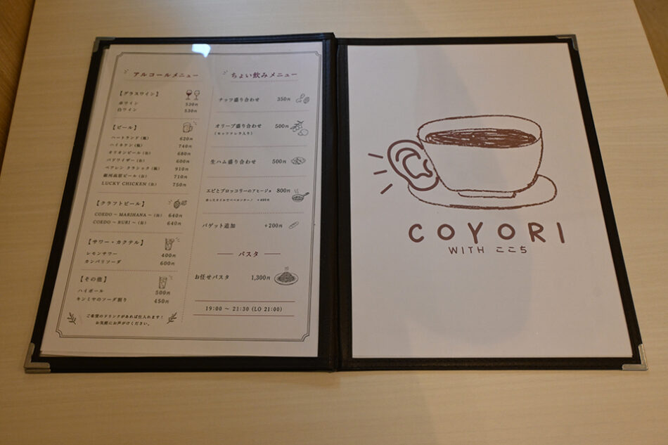 COYORI with ここち