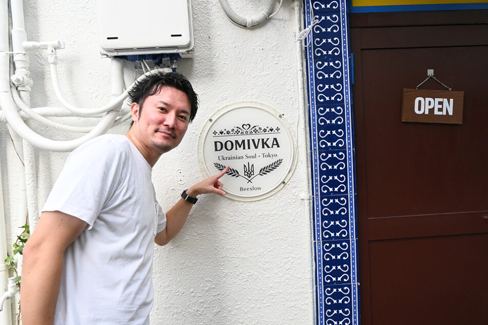 DOMIVKA